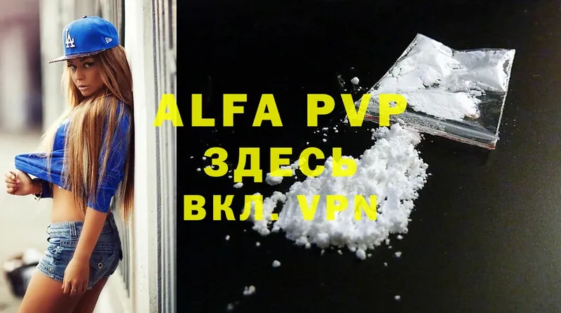 Alfa_PVP VHQ  Добрянка 