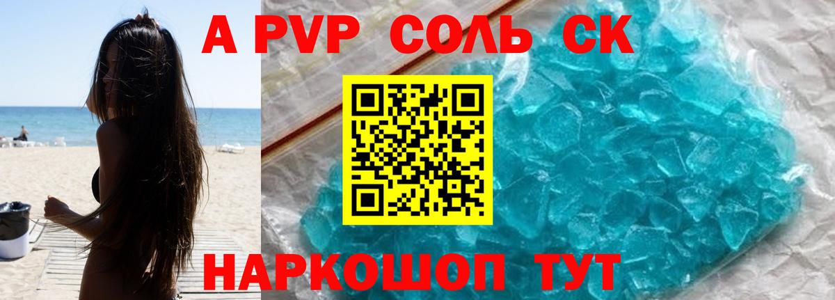 A-PVP мука Добрянка