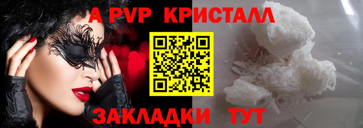 Alpha-PVP мука Добрянка
