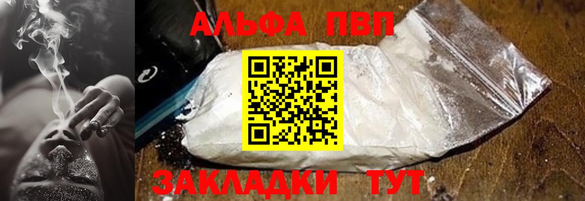 Alfa_PVP  Добрянка  Alpha-PVP мука  A-PVP крисы CK 