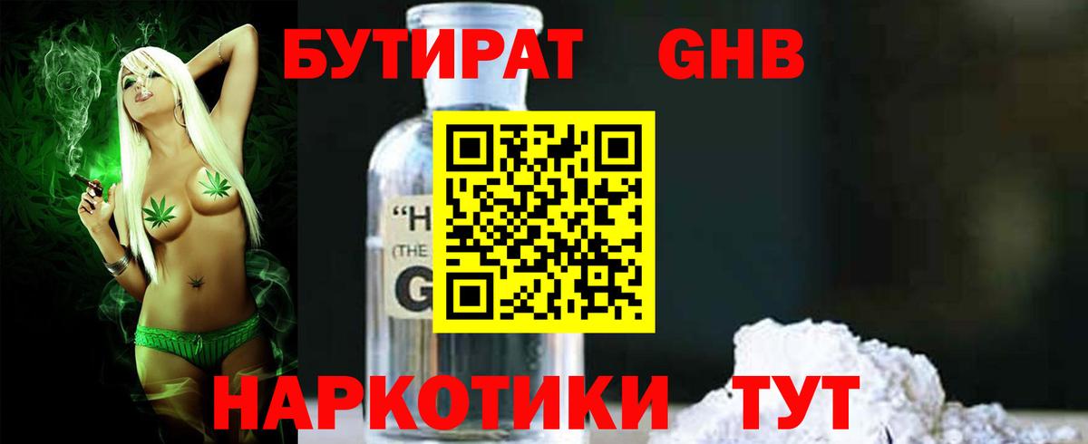 Добрянка  Бутират вода  Вход с VPN 