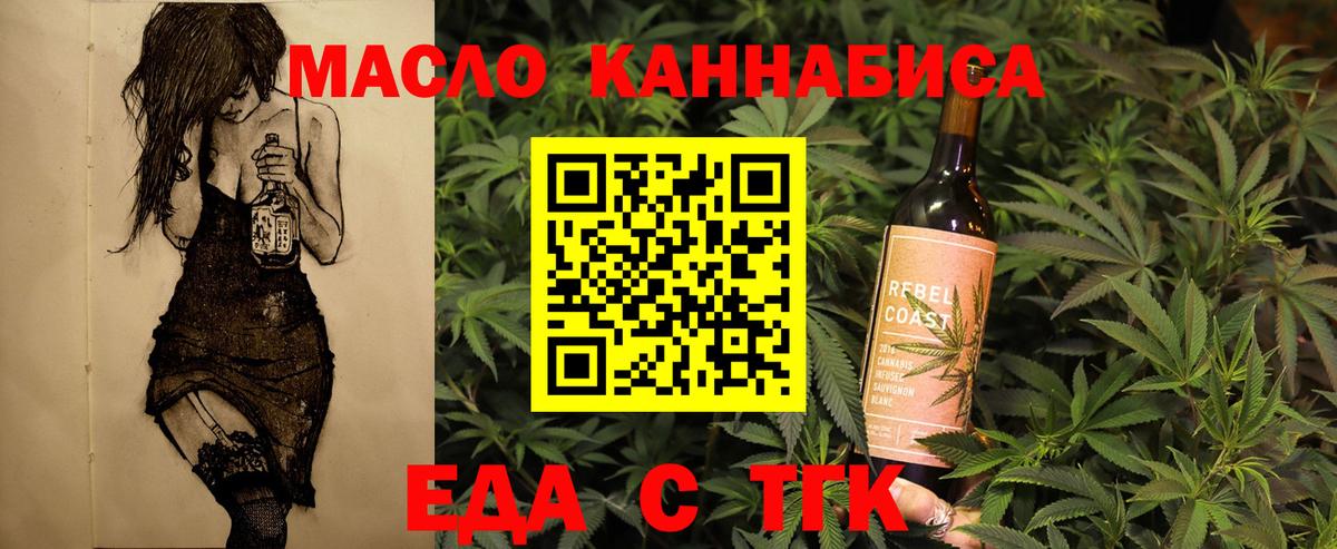 Еда ТГК конопля  Добрянка 