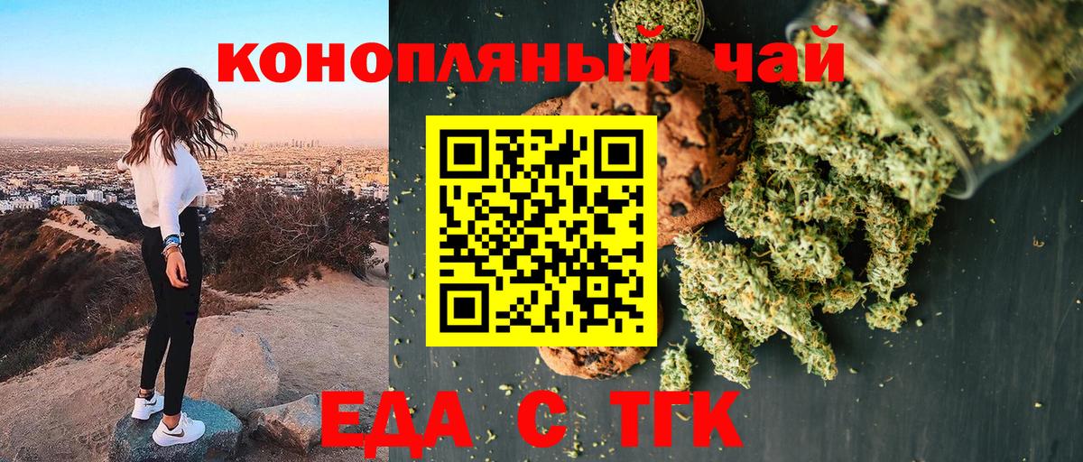 Canna-Cookies конопля  Вход с VPN  Добрянка 