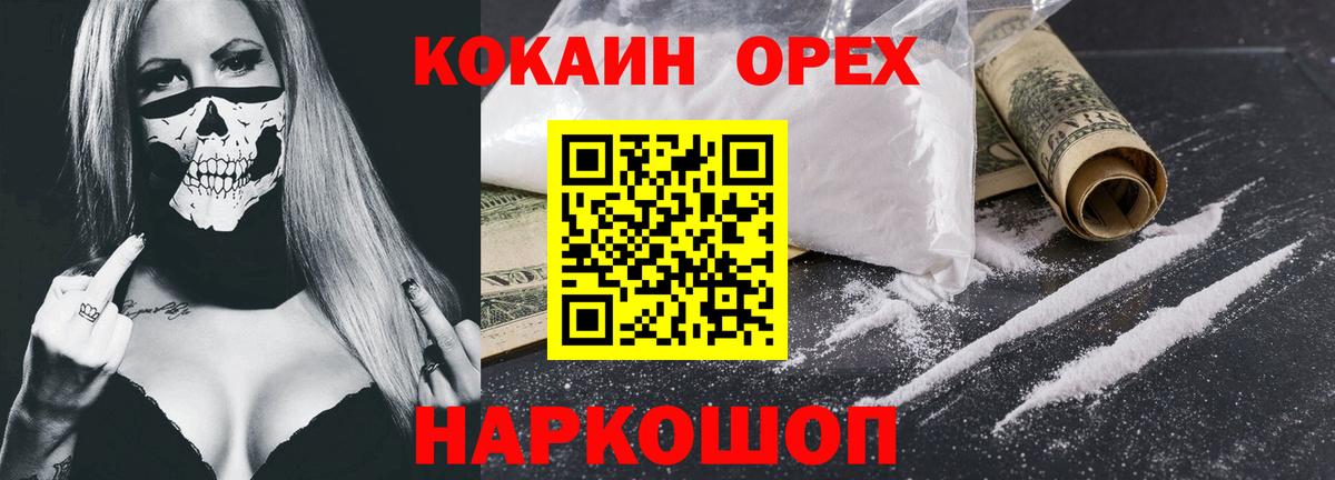 COCAIN  Cocaine VHQ  Вход с VPN  купить наркотики цена  Cocaine Fish Scale  Добрянка 