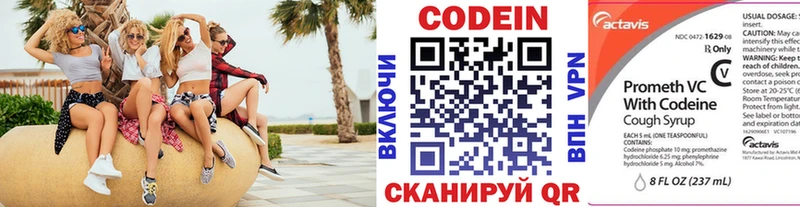где можно купить наркотик  hydra зеркало  Codein напиток Lean (лин)  Добрянка 