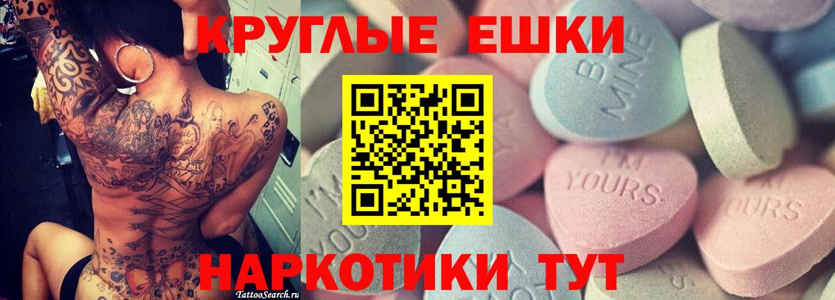 Добрянка  Экстази 250 мг  ЭКСТАЗИ  Ecstasy бентли  Вход с VPN 