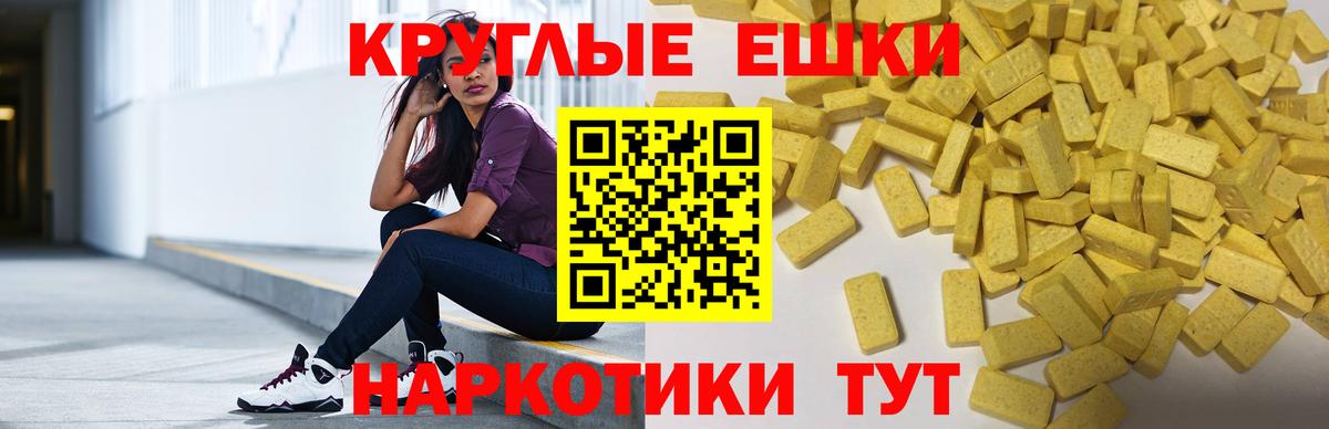 Экстази 250 мг Добрянка