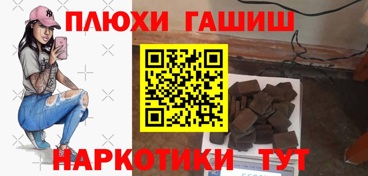 Добрянка  ГАШИШ Cannabis  Гашиш индика сатива  Вход с VPN 