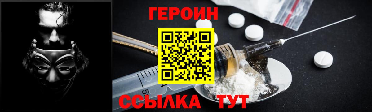 ГЕРОИН VHQ Добрянка