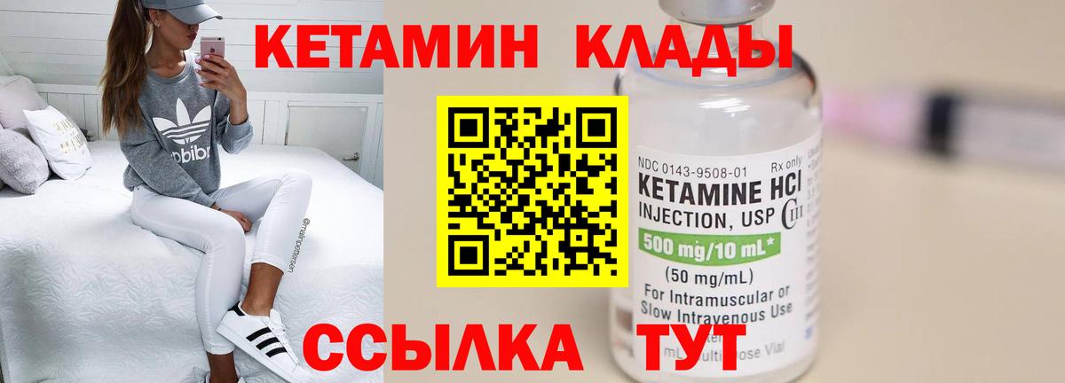 Добрянка  КЕТАМИН ketamine  дарк нет состав  Вход с VPN 