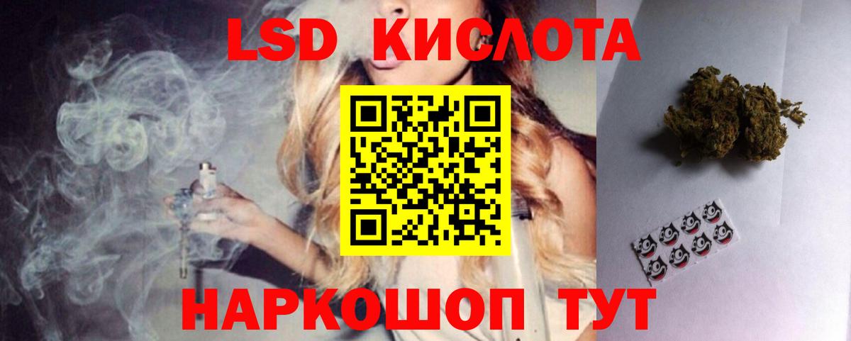 ЛСД экстази ecstasy Добрянка