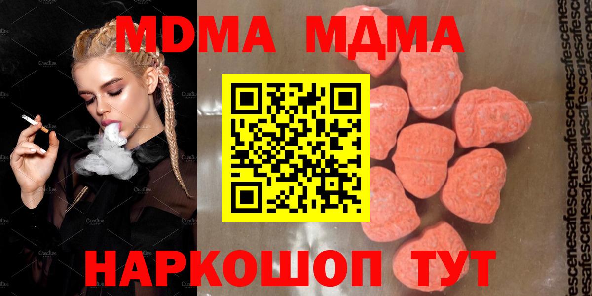 МДМА молли Добрянка