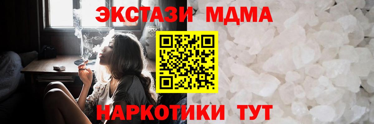 Добрянка  МДМА crystal  MDMA  МДМА crystal  Вход с VPN 