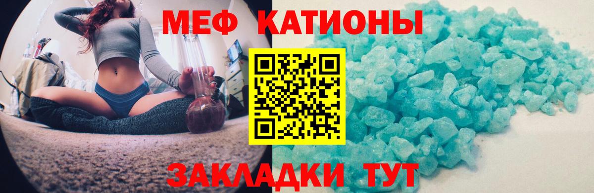 Меф мяу мяу кристаллы Добрянка