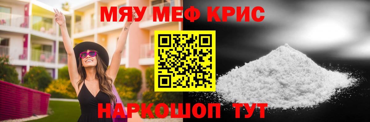 Мефедрон  Добрянка