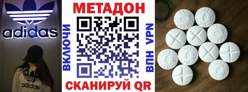 МЕТАДОН methadone  гидра маркетплейс  Добрянка 