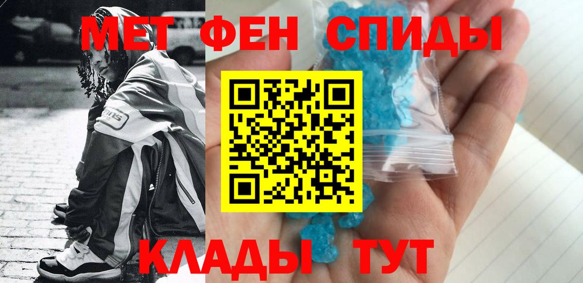 МЕТАМФЕТАМИН винт  Метамфетамин  Добрянка  Вход с VPN 