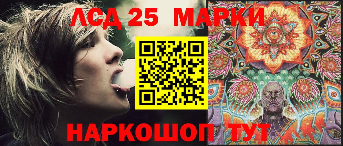 Наркотические марки 1500мкг Добрянка