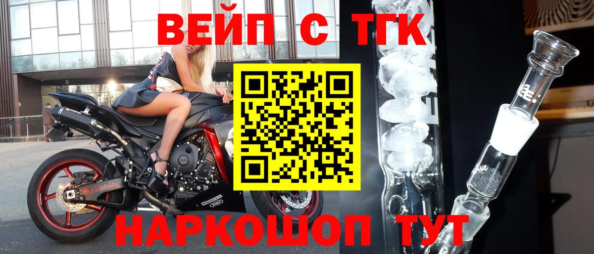 где продают   Вход с VPN  Добрянка  Дистиллят ТГК концентрат 