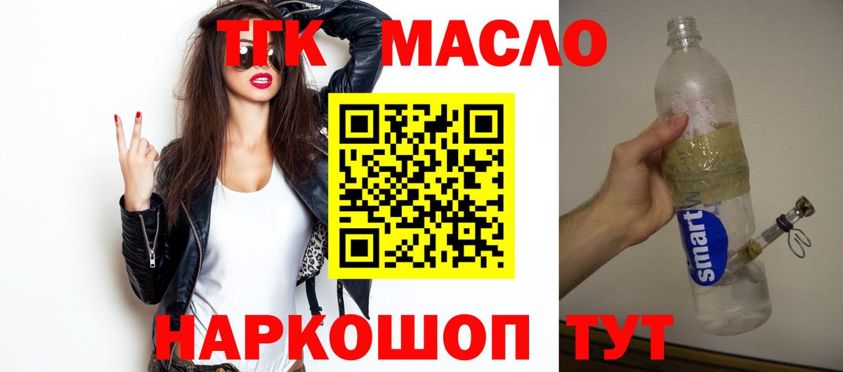 кракен ССЫЛКА  Добрянка  ТГК вейп с тгк 